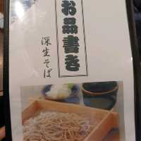 元箱根港 蕎麥麵