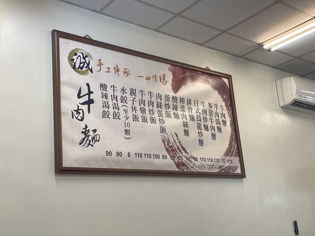 南投水里 在地麵店。阿誠牛肉麵