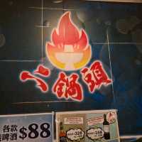 首間任食牛尾煲和鷓鴣湯底火鍋