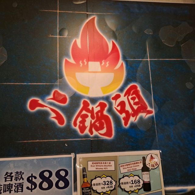 首間任食牛尾煲和鷓鴣湯底火鍋