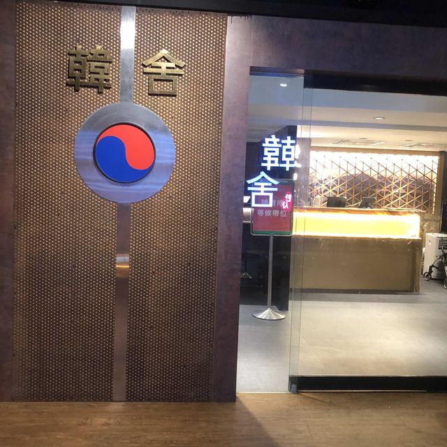 饗和牛鍋物放題