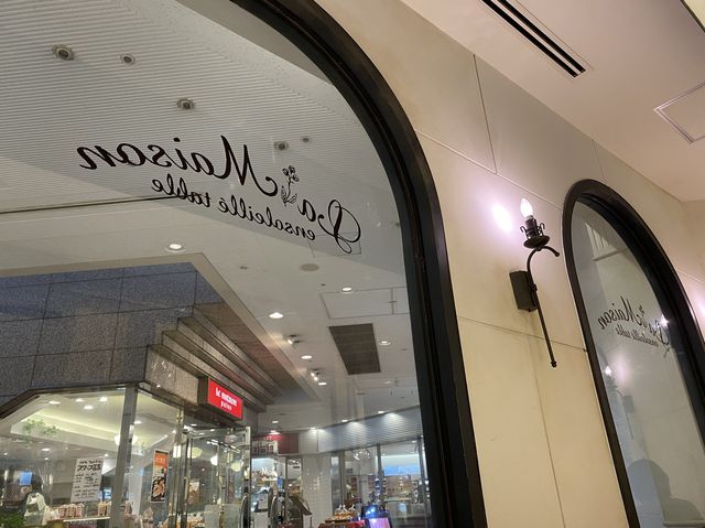 神奈川・横浜。タルトケーキのショーケースに目を奪われる『ラ・メゾン アンソレイユターブル』