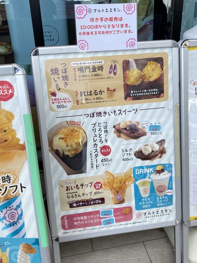 2023年思い出にのこるソフトクリームくるくる鳴門ナルトエモン
