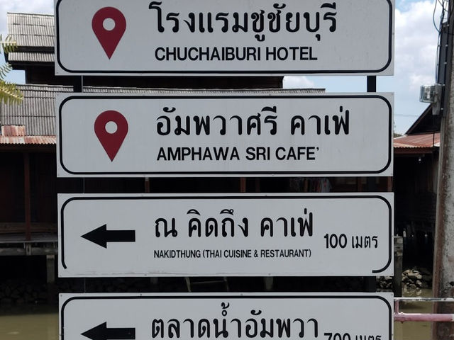 📍 อัมพวาศรี คาเฟ่ : Amphawa-Sri Cafe 🏞️🧁☕️ 