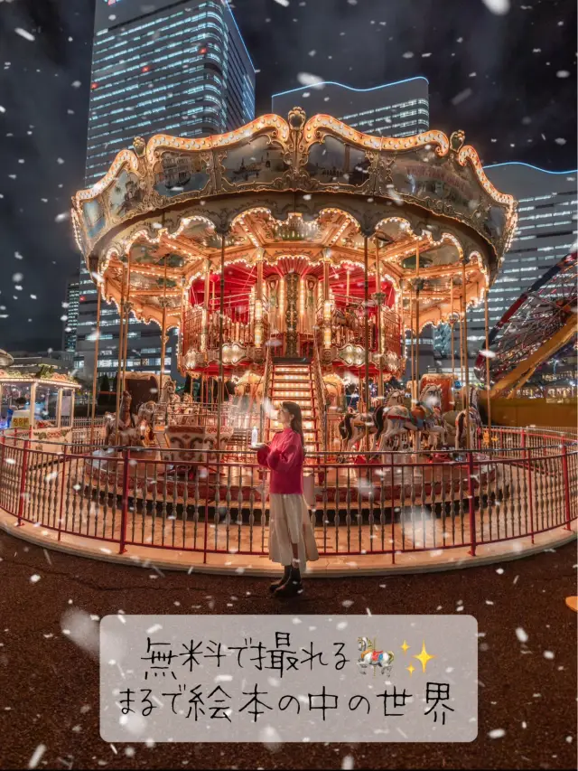 入場無料で撮れる🎠✨豪華な二階建てメリーゴーランド