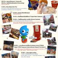 Taipei X'mas 2023 : เที่ยวคริสต์มาสไทเป (ไต้หวัน) 