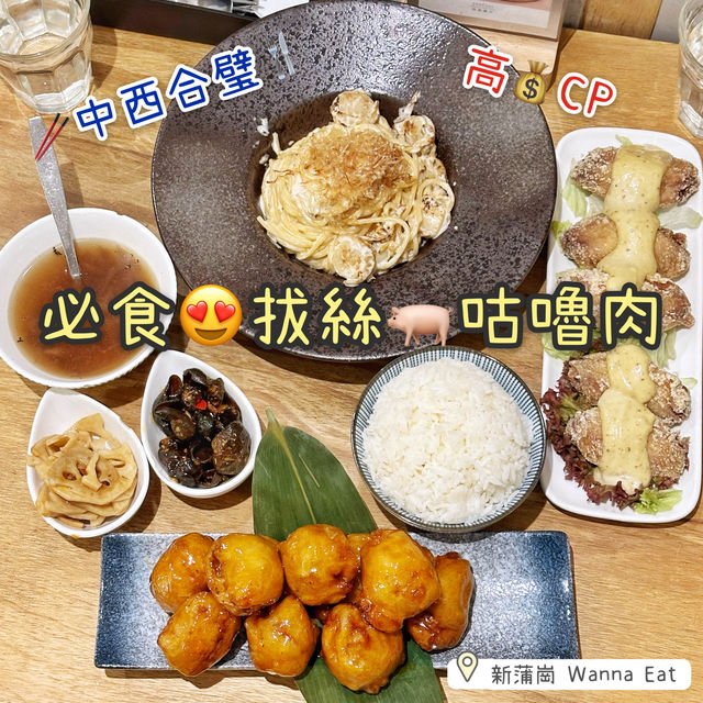 必食😍拔絲🐖咕嚕肉