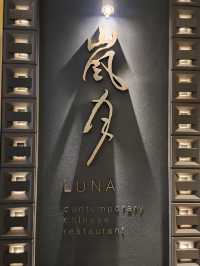 啟德| 高質精緻中菜館
