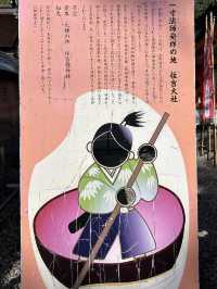 【大阪観光】開運★神社スポット🍡