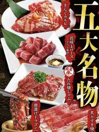 🥩 人氣燒肉大王淺草ROX分店 