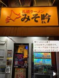 【大阪】本場北海道が味わえる味噌ラーメン