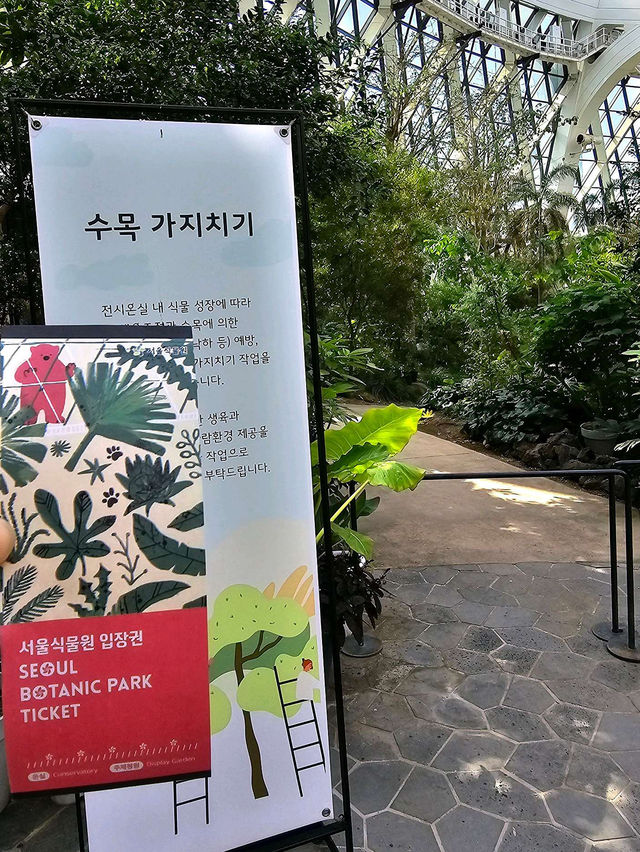 💖서울 마곡 가볼만한 곳 서울식물원💖