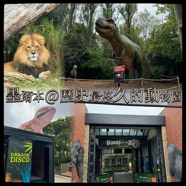 歷史最悠久的動物園！