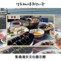 【釜山/ヨンド】海女村の海鮮を食べに行く！