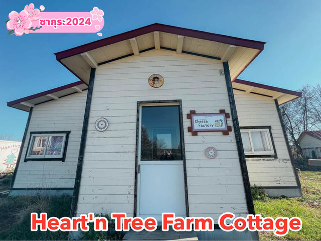 Heart'n Tree Farm Cottage Farm Stay ในฮอกไกโด