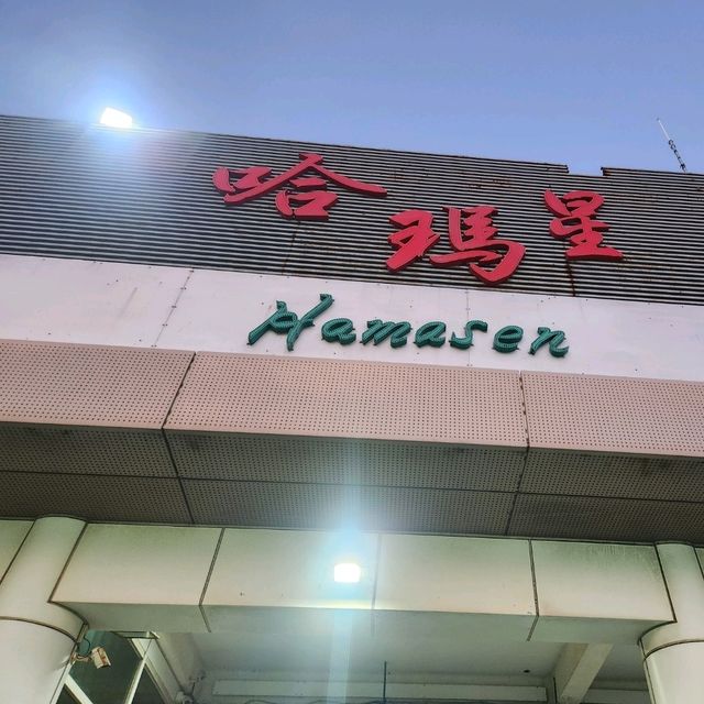 旗律島一日遊