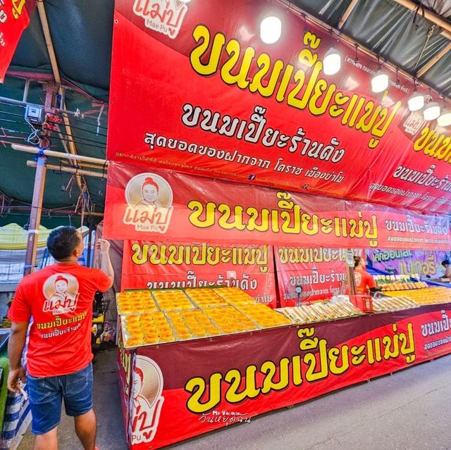 งานกาชาดจังหวัดสมุทรสงคราม 