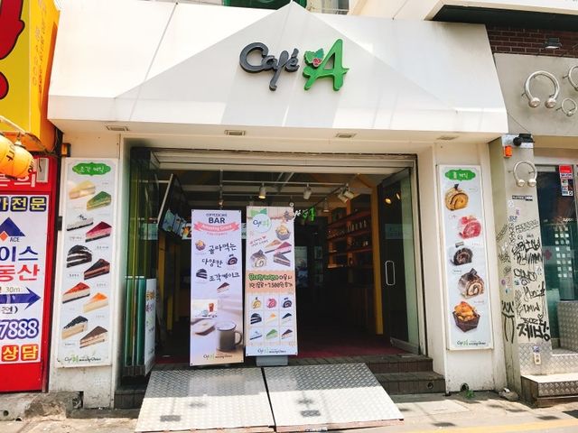서울 홍대입구역 케이크 무한리필 카페에이