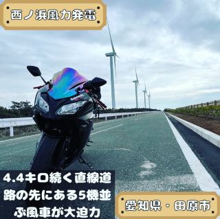 西ノ浜風力發電