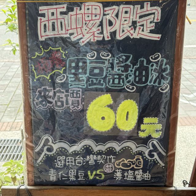 悠閒且純樸的一個城鎮