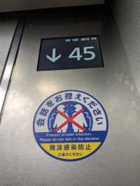 日本東京-免費高樓景觀台&光雕秀：東京都廳展望台