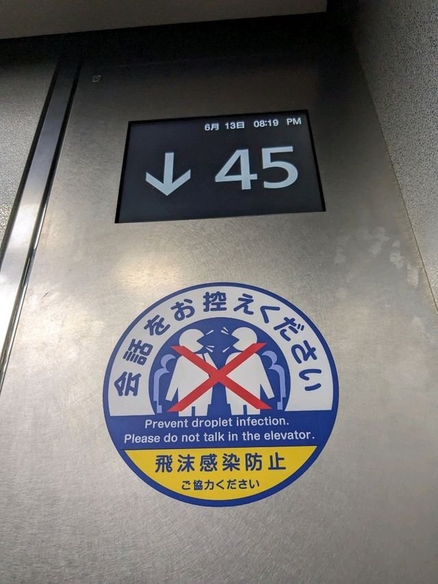 日本東京-免費高樓景觀台&光雕秀：東京都廳展望台