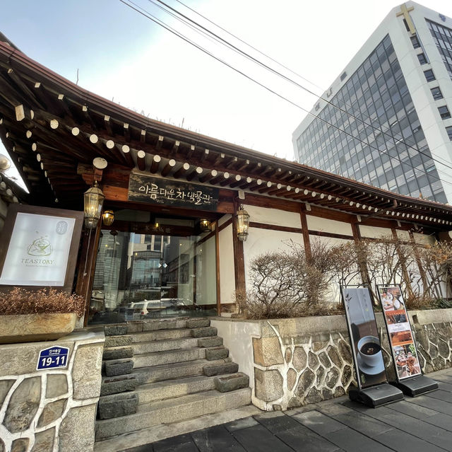アルムダウン茶博物館