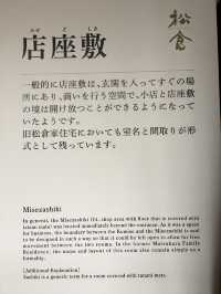 穿越時光：探訪秋田旧松倉家住宅的歷史之旅