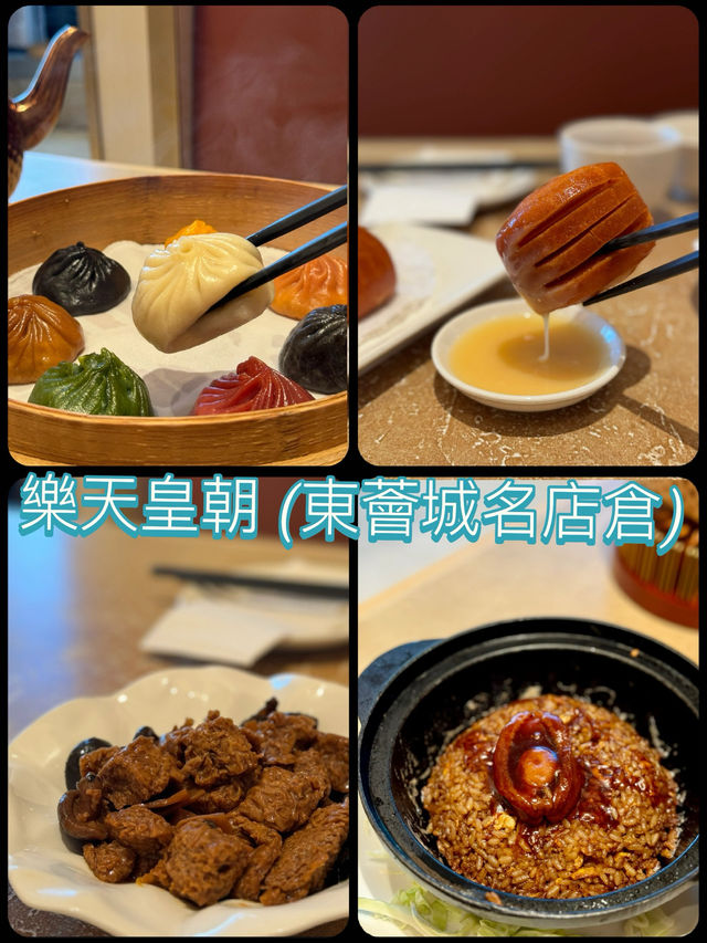 招牌八色小籠包 高質滬菜