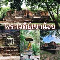 พระเจดีย์เขาน้อย