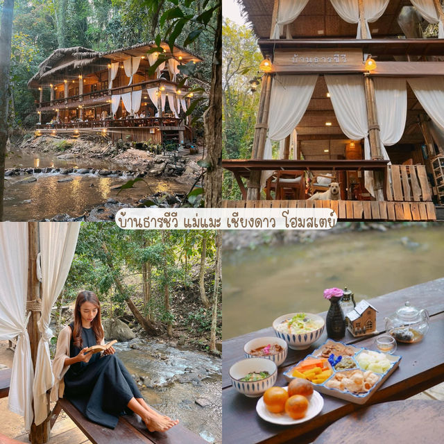 รวม 8 ที่พักเชียงใหม่สวยๆ 