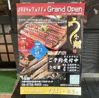 【大阪・新大阪】安心安全なニホンウナギの鰻重「うな翔」