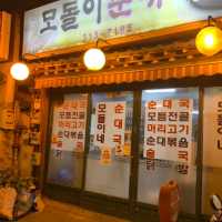 서대문구 모돌이 순대국