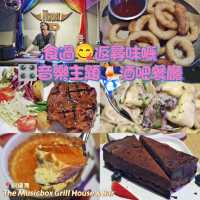 食過😋返尋味嘅🎛️音樂主題🍹酒吧餐廳