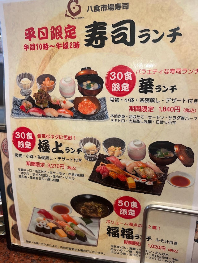 [青森trip]市場直結！鮮度が自慢の回転寿司 
