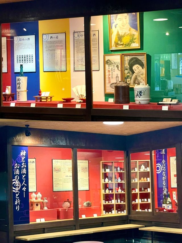 【京都府】日本酒好き集合！お酒の資料館