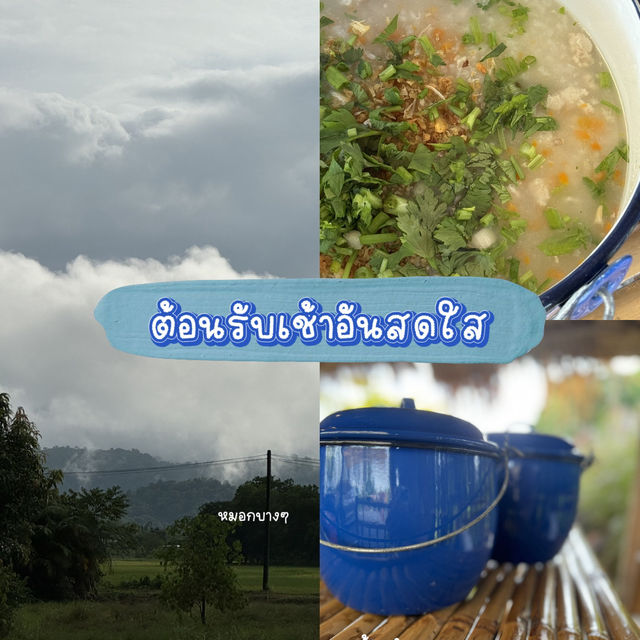 🎏 ชี้เป้าที่พักใหม่  จ.นครนายก  บ้านหนีกรุง โฮมสเ