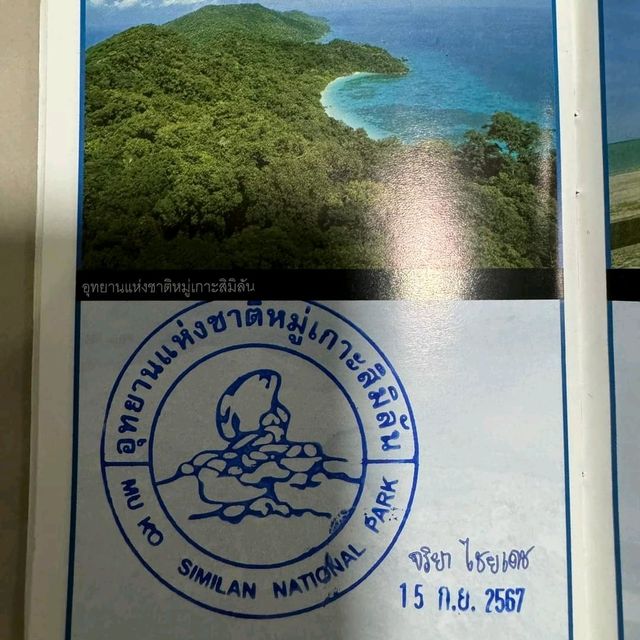 อุทยานแห่งชาติ