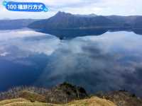北海道摩周湖-透明度極高、宛如藍鏡的火山口湖