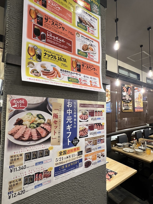 推薦必食 鹽味牛舌套餐