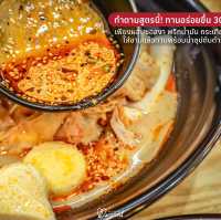 ร้านหมาล่าทั่งลับ ๆ เปิดใหม่ ย่านท่าพระ