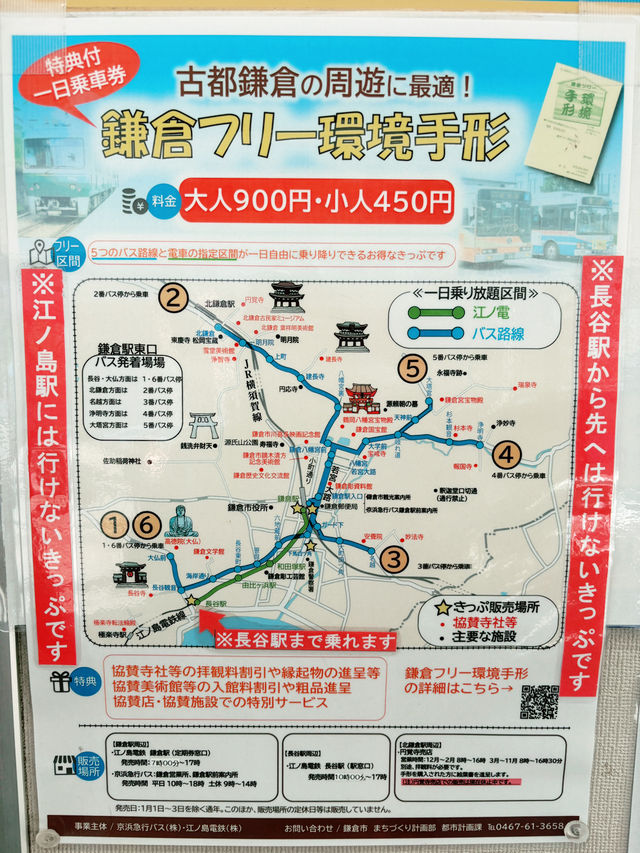 รีวิวรถไฟสาย Enoden line