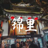 Jinli Street โคมไฟสีแดงตลอดทาง ห้ามพลาดที่เฉิงตู