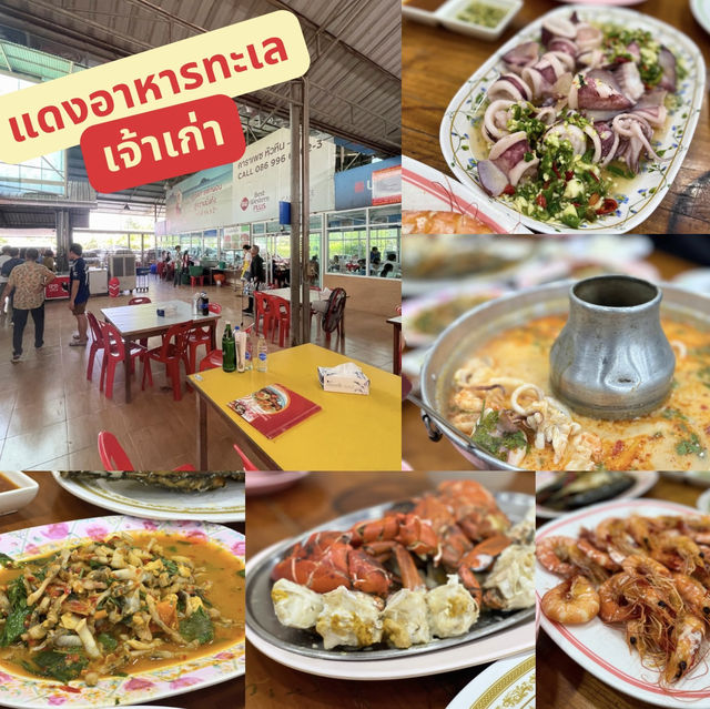 ชิมซีฟู๊ดร้านดัง แดงอาหารทะเล(เจ้าเก่า)