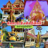 สักการะสิ่งศักดิ์สิทธิ์วัดราษฎร์ศรัทธา