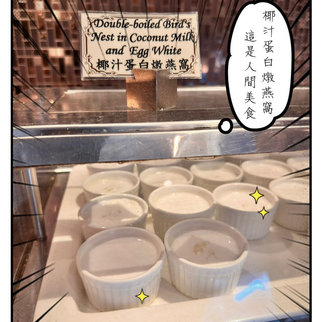 抵食又多選擇的自助餐！