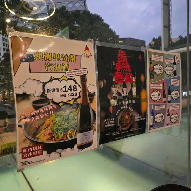 二鍋頭📍尖沙咀
