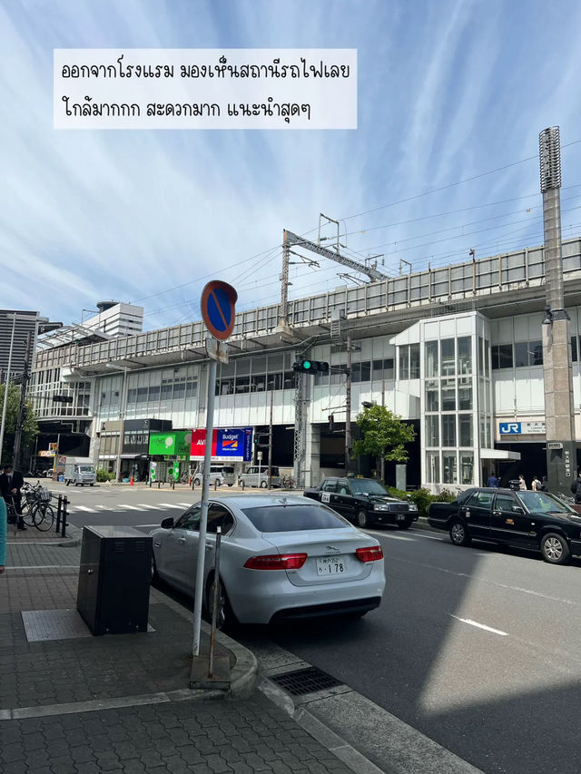 Hotel Shin Osaka ที่พักห่างสถานีรถไฟแค่ 2 นาที