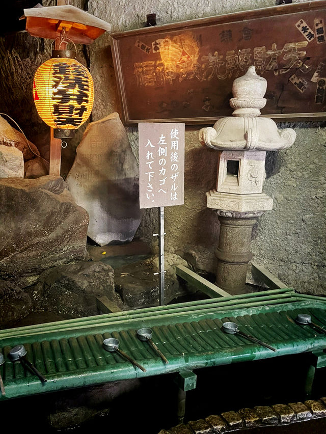 【神奈川県/鎌倉　“境内の湧き水で銭を洗うと富が増える”と言われている『銭洗弁財天 宇賀福神社』】