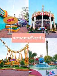 Siam Amazing Park สวนน้ำและสวนสนุกในตำนาน